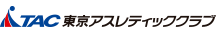 東京アスレティククラブ