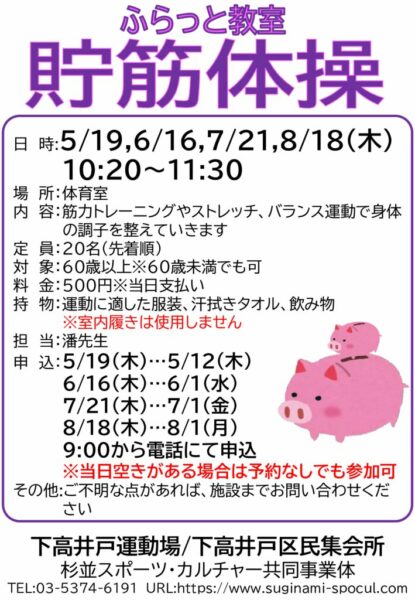 ふらっとPOPのサムネイル