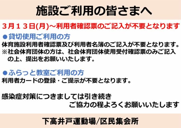 利用者確認票について (1)のサムネイル