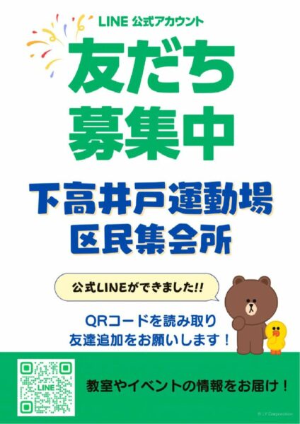 LINE友達のサムネイル
