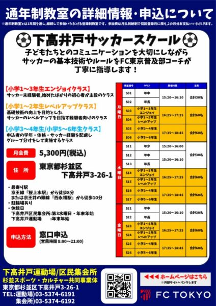 通年案内のサムネイル