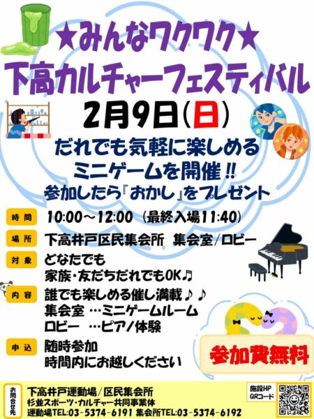 カルチャーイベントPOP(R7)のサムネイル