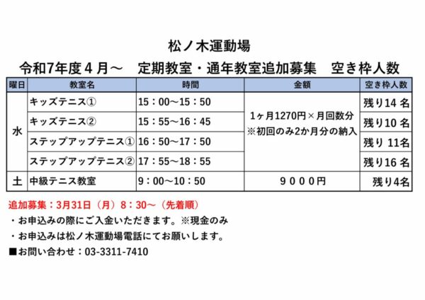 教室空き枠のサムネイル