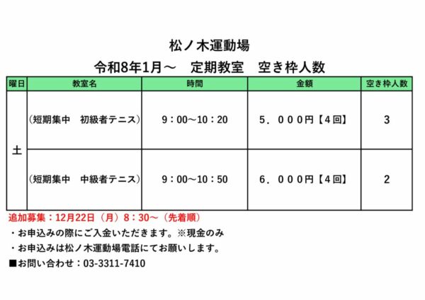 R7.教室空き枠のサムネイル