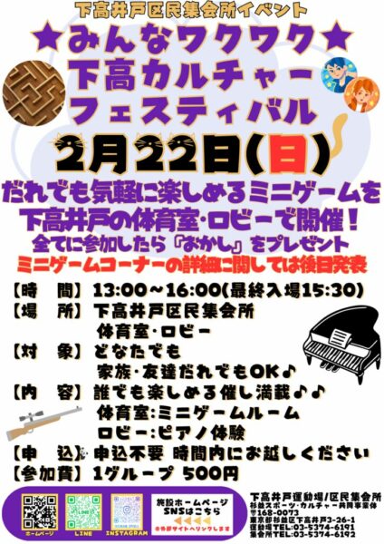 カルチャーイベント (1)のサムネイル