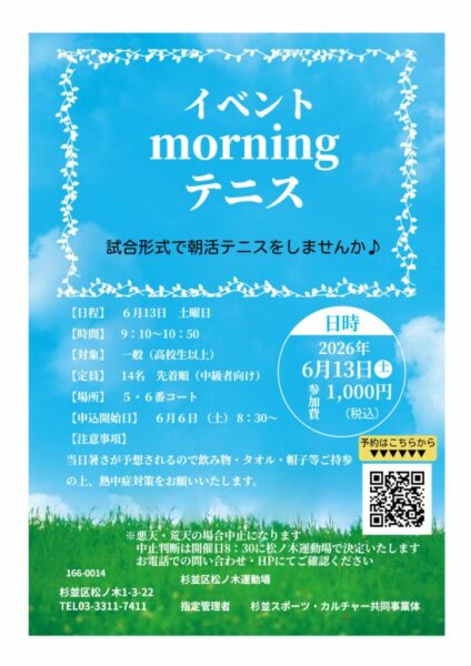 6.13morningのサムネイル