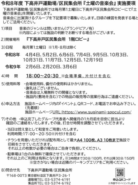 追加・要項HPのサムネイル