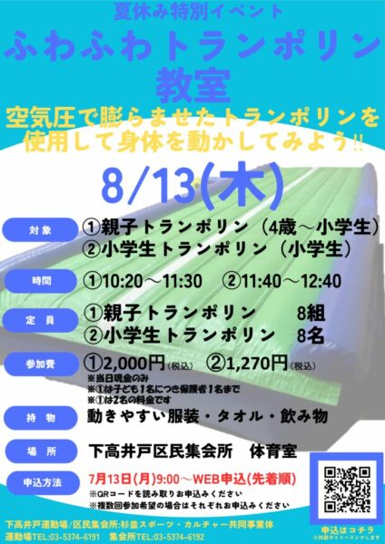 ふわトラのサムネイル